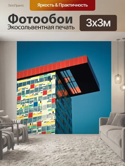 Фотообои Архитектура