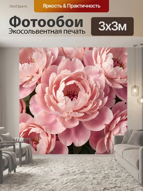 Фотообои Нежные розовые пионы