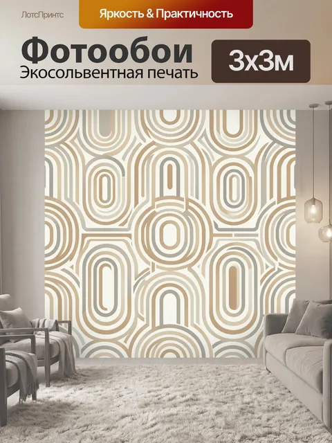 Фотообои Абстрактный геометрический узор ар-деко