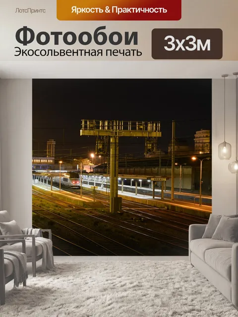 Фотообои Брест