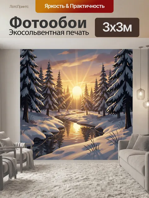 Фотообои Солнечный лесной пейзаж у реки