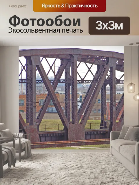 Фотообои Поезд Тресл