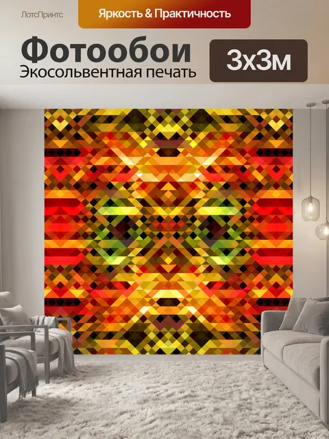 Фотообои Мозаика