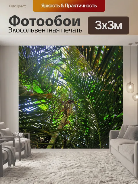 Фотообои свет на ладонях