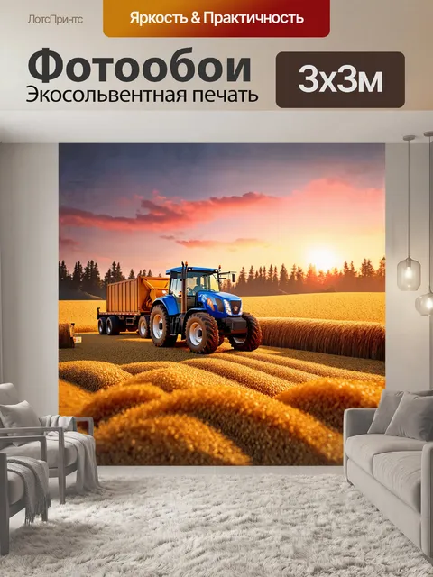 Фотообои трактор, окрашенный в яркий синий цвет, с большим прицепом перевозящим строительные материалы, перемещается…
