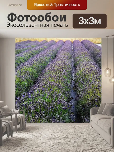 Фотообои Сад