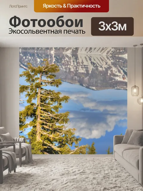 Фотообои Отражение кратера озера