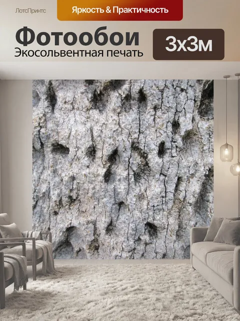 Фотообои Кора дерева текстура 35