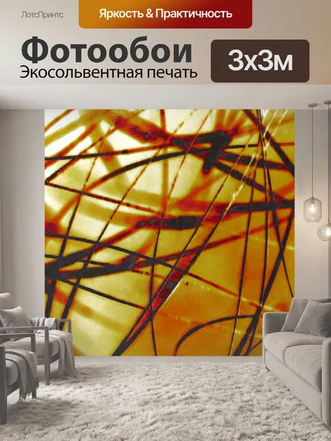 Фотообои Criss Cross линии фона