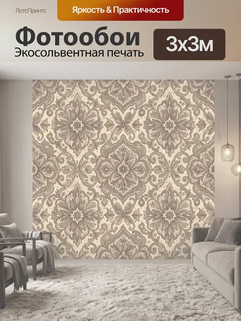 Фотообои Винтажный дамасский орнамент с листьями