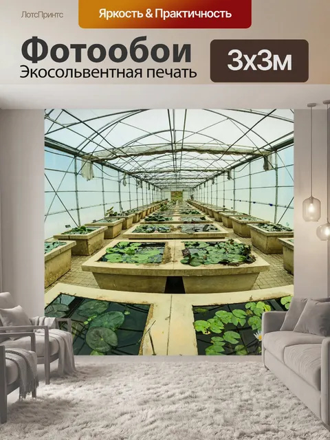 Фотообои Ботанический сад королевы Сирикит