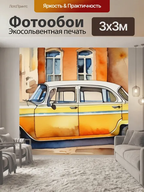 Фотообои запорожцы чья