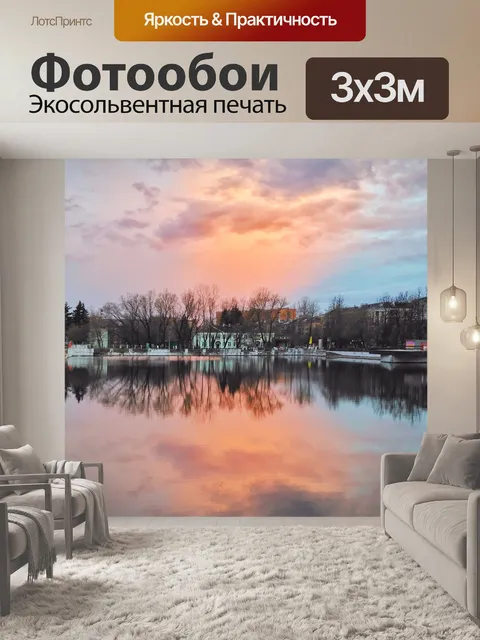 Фотообои Город