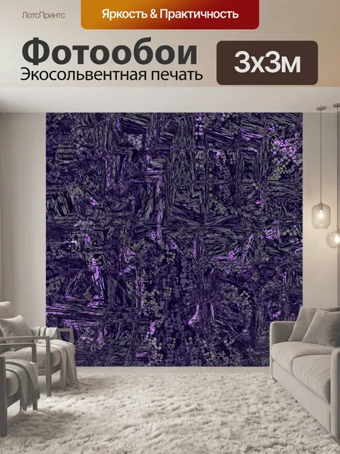 Фотообои абстрактный узор текстуры фона