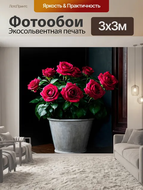 Фотообои розы в стиле нуар, вписывающиеся в классическую архитектуру, создавая эффект водоворота времени