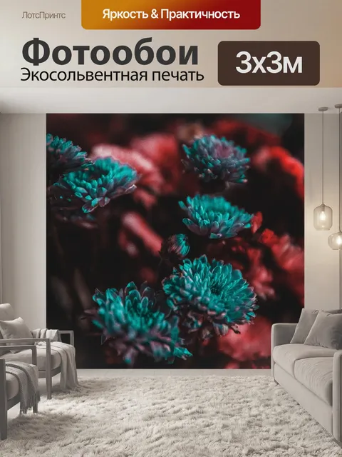 Фотообои Цветы