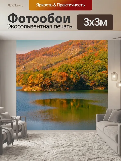 Фотообои Озеро