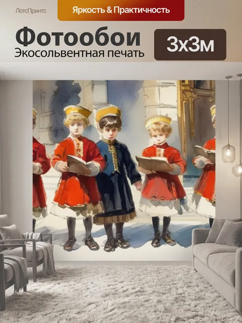 Фотообои маковского певчие