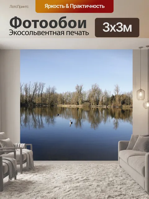 Фотообои Вода