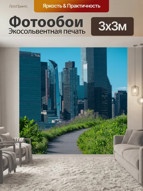 Фотообои Здания