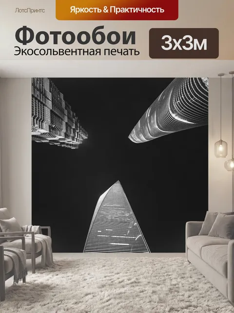 Фотообои Здание