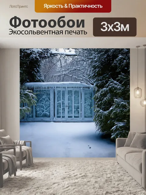 Фотообои зимний сад, завуалированный лёгким снежным покровом, напоминает сказочную страну