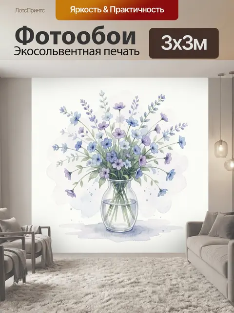Фотообои Нежный букет в стеклянной вазе