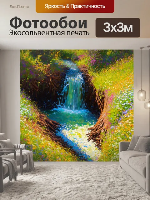 Фотообои водопад, окруженный полевыми цветами и старыми корнями деревьев, создающий картину живой природы в её самой…