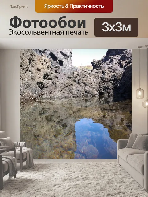 Фотообои Море
