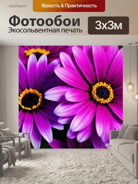 Фотообои с цветами