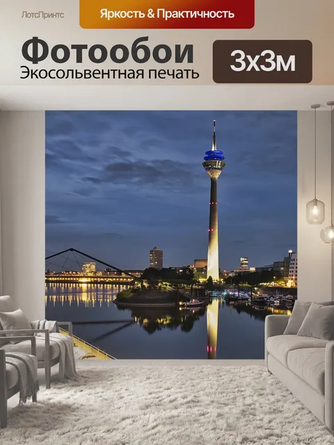 Фотообои Башня