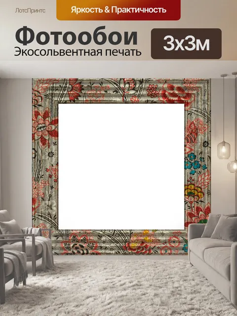 Фотообои Винтажная цветочная фоторамка