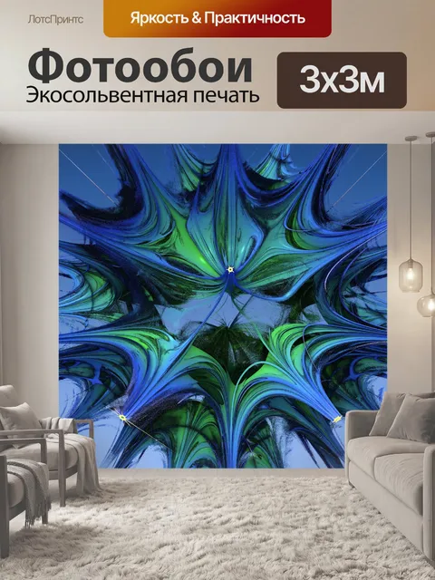Фотообои фрактальная blowfish 4