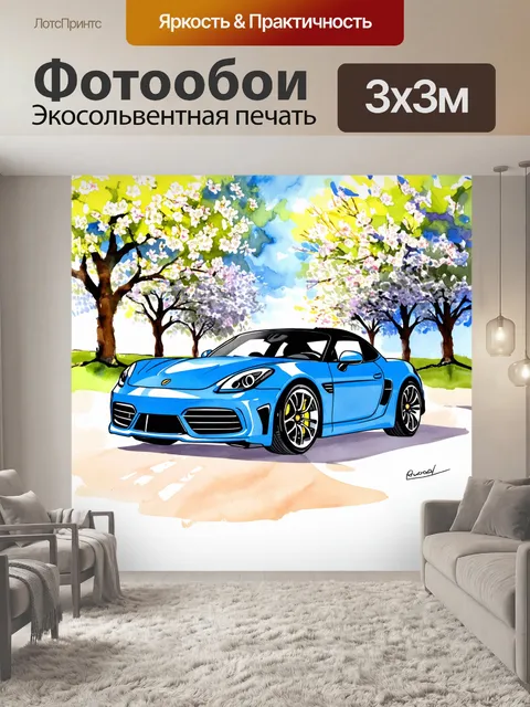 Фотообои спорткар на фоне цветущих деревьев с ярким весенним небом, создавая атмосферу радости и жизни