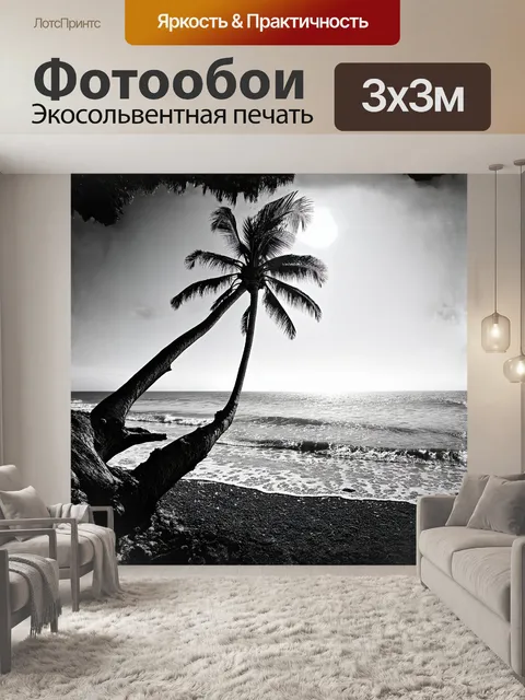 Фотообои одинокая пальма стоит на краю пляжа, где тропический океан встречается с небом