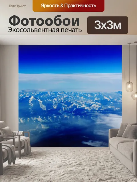 Фотообои Снег