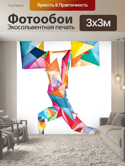 Фотообои Чистый придурок