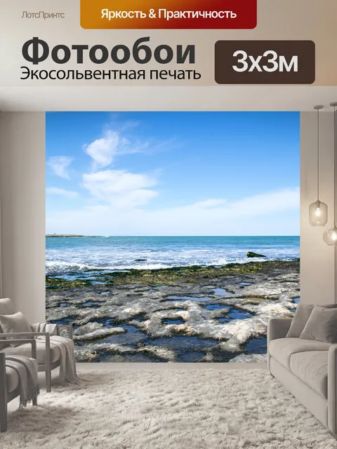 Фотообои Воды