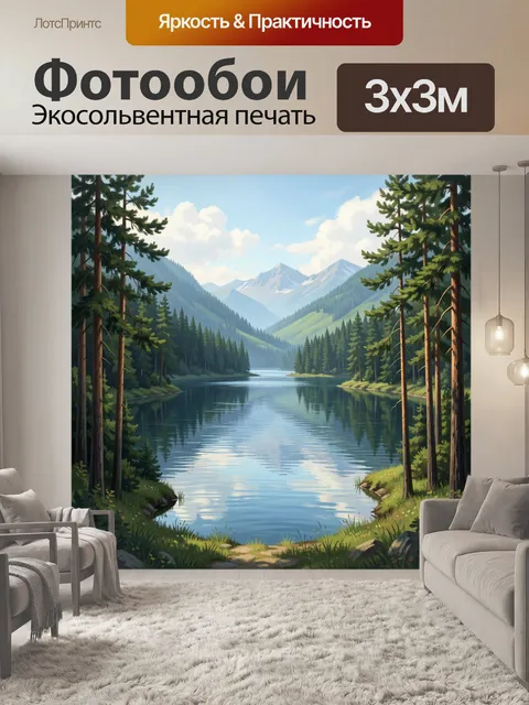 Фотообои Лесное озеро у гор