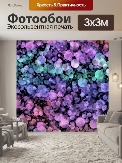 Фотообои Арт боке светлый фон