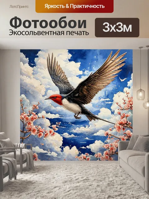 Фотообои городская ласточка, облачный вид, рамка в цветах