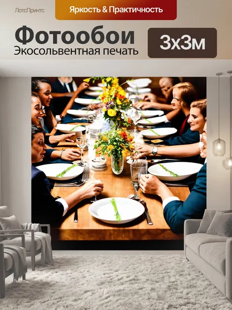 Фотообои с изображением мигов и эмоций за столом