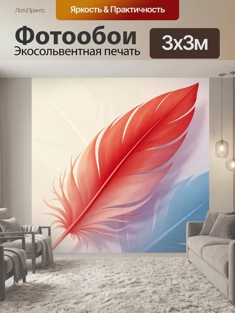Фотообои Красное перо на пастельном фоне