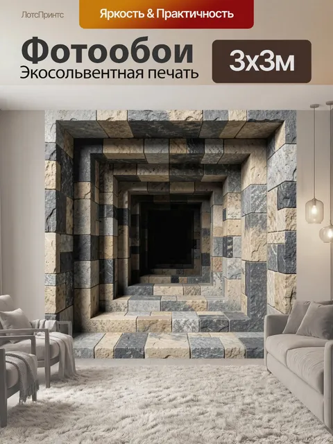 300 × 300 см · Экосольвентная печать