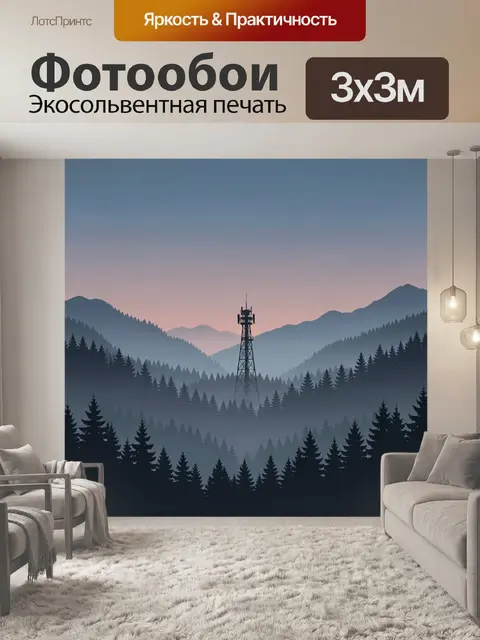 Фотообои Туманное горное ущелье и вышка