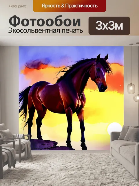 Фотообои на фоне заката, величественная арабская лошадь стоит на высоком скале, её грива развевается на ветру