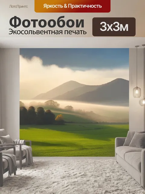 Фотообои англия, завораживающий пейзаж туманных холмов, где зеленые поля плавно переходят в покрытые низким слоем…
