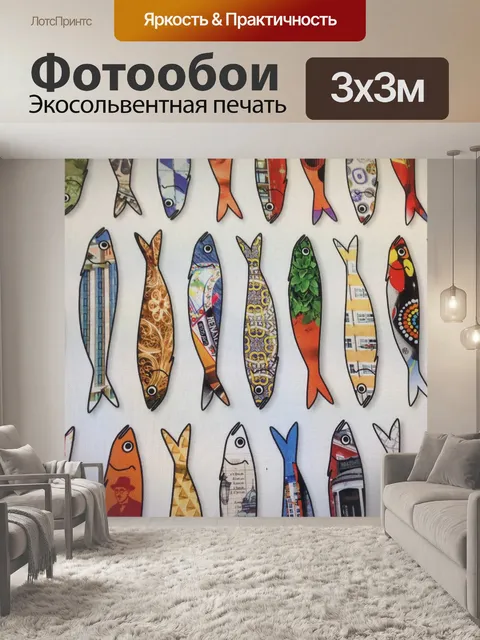 Фотообои Рыба