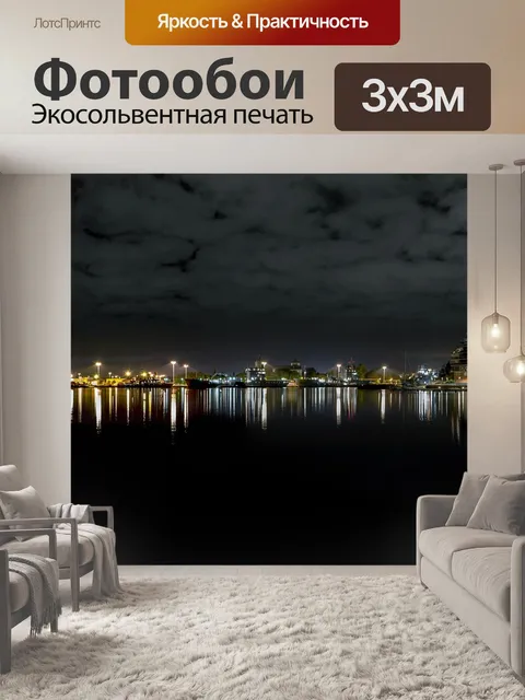 Фотообои Вода