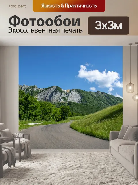 Фотообои Порт луи
